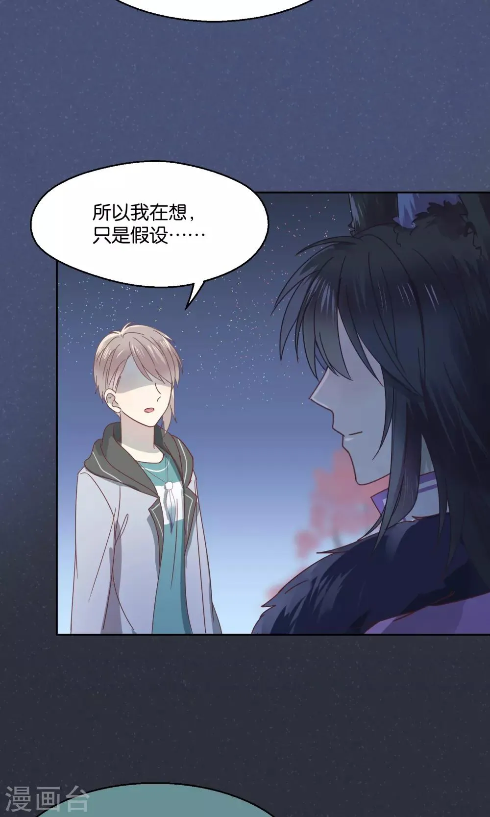 第59话 第9页
