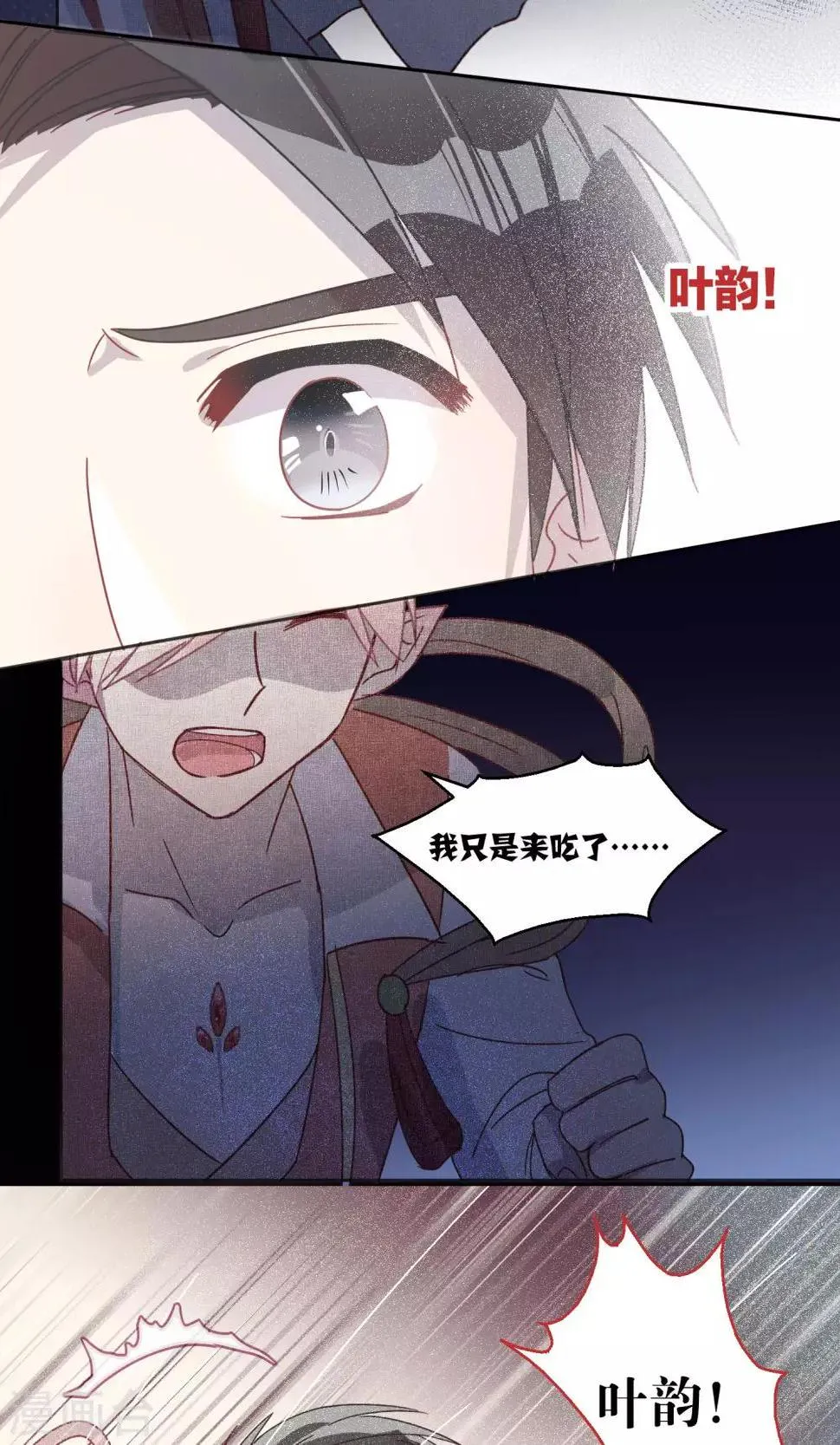 第59话 第14页