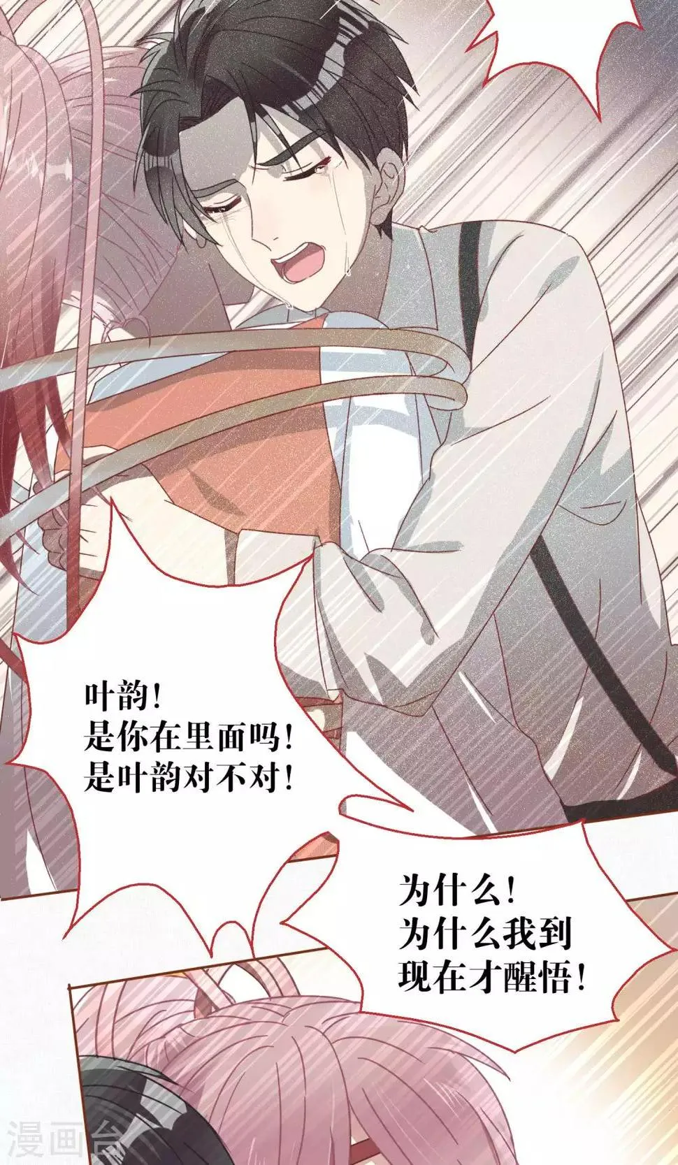 第59话 第15页