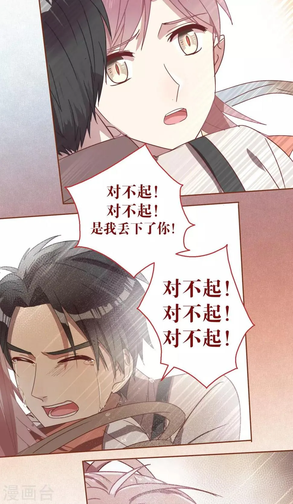 第59话 第16页