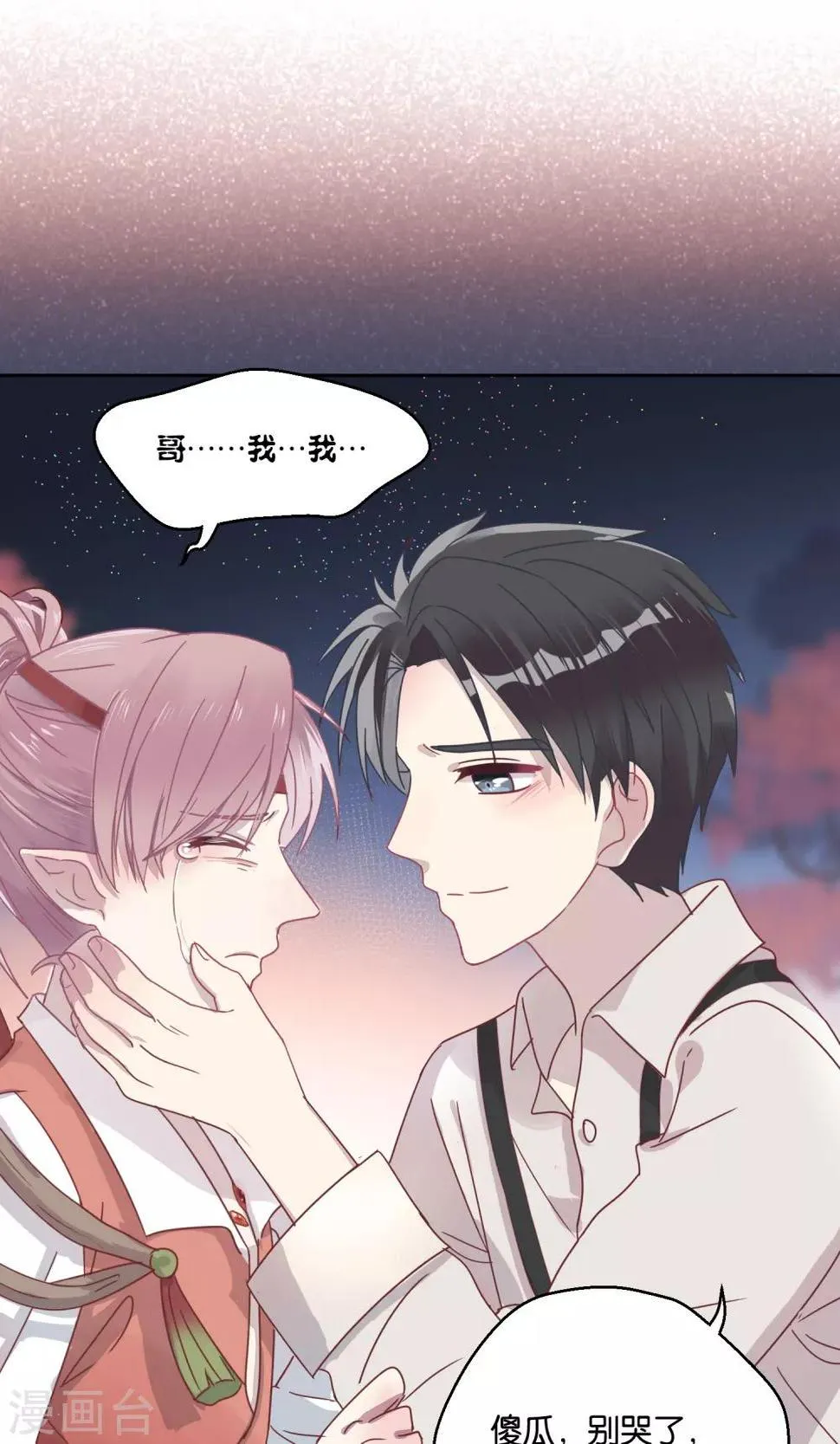 第59话 第18页