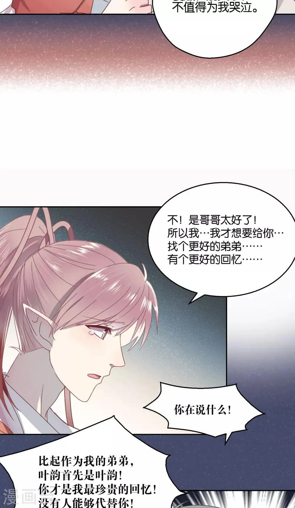 第59话 第19页