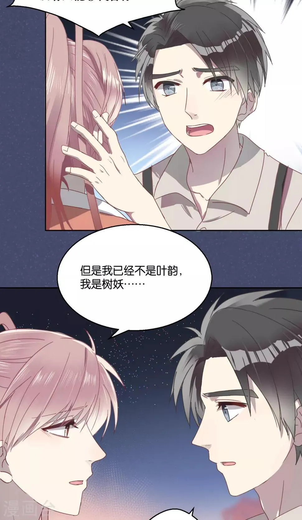 第59话 第20页