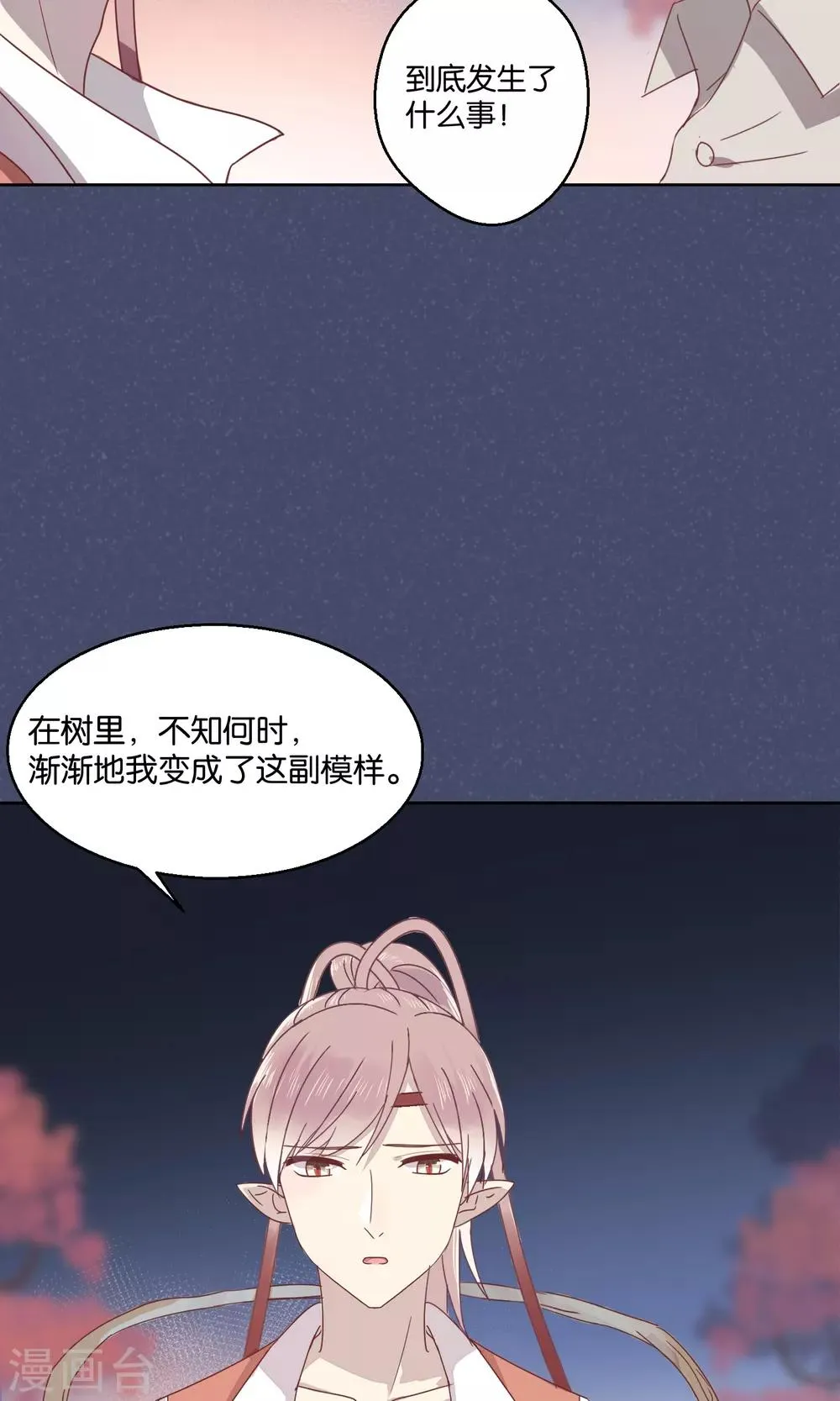 第59话 第21页