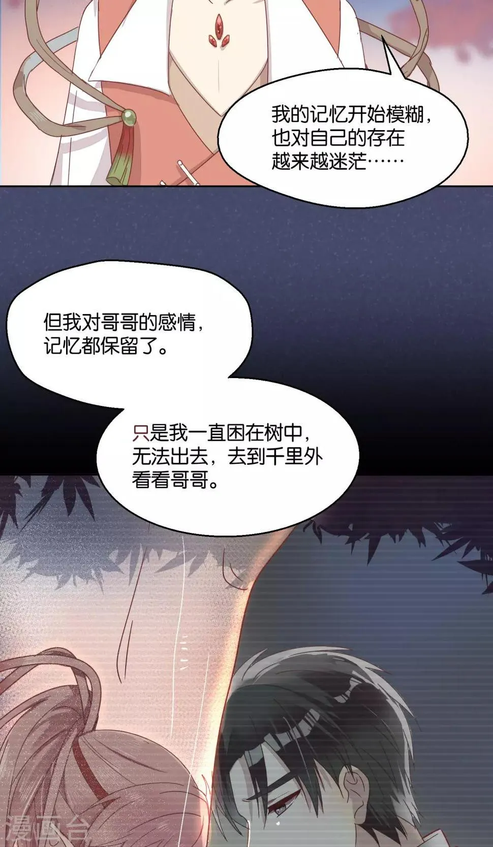 第59话 第22页
