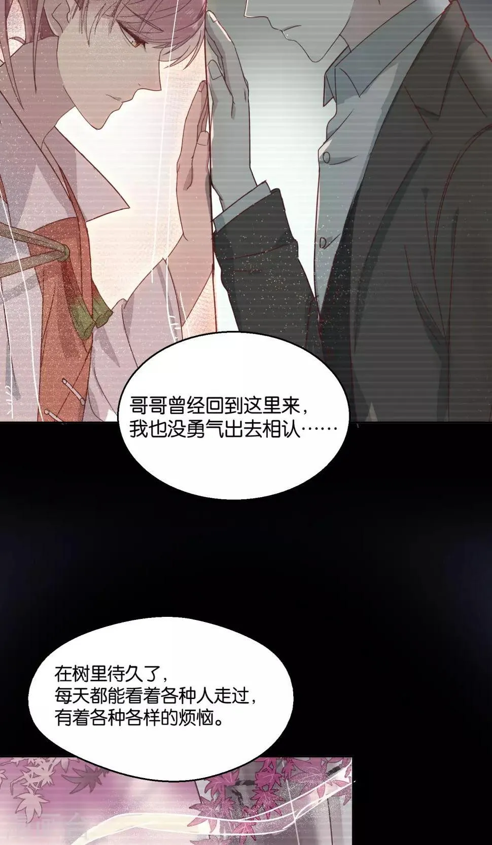 第59话 第23页