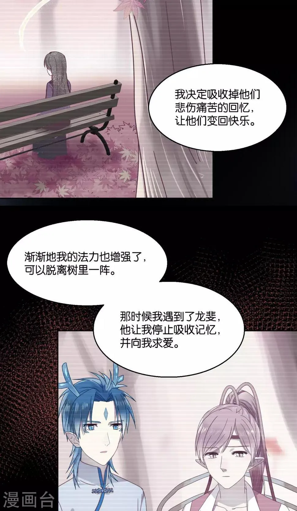 第59话 第24页