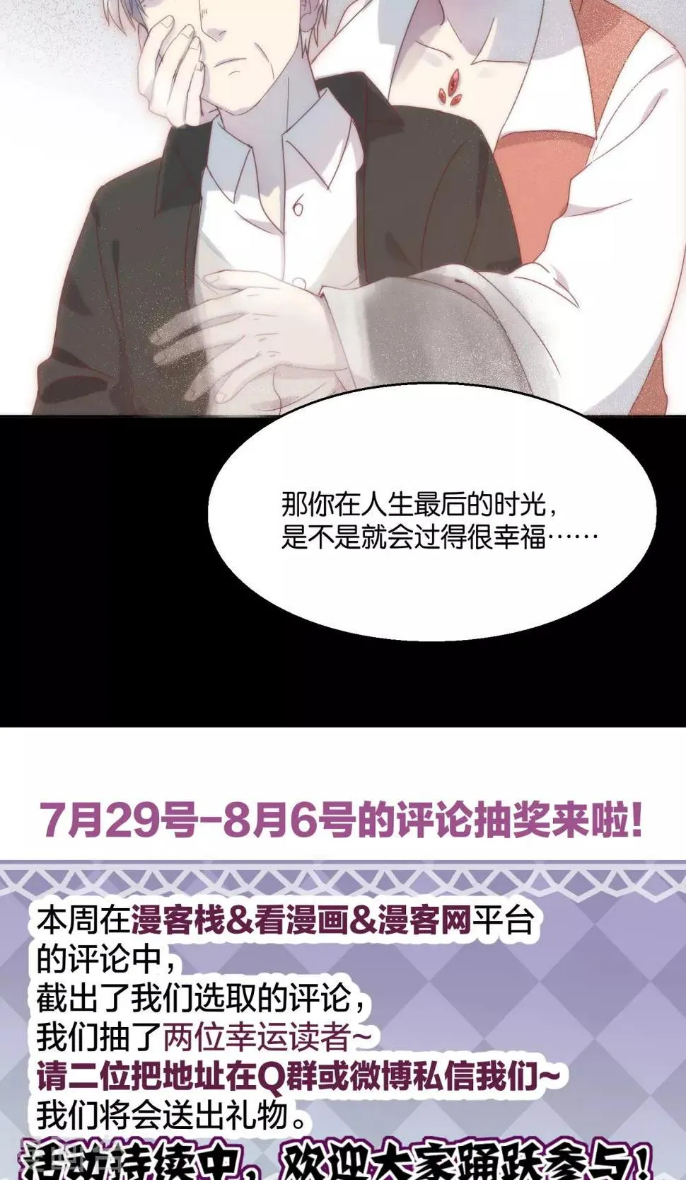 第59话 第27页