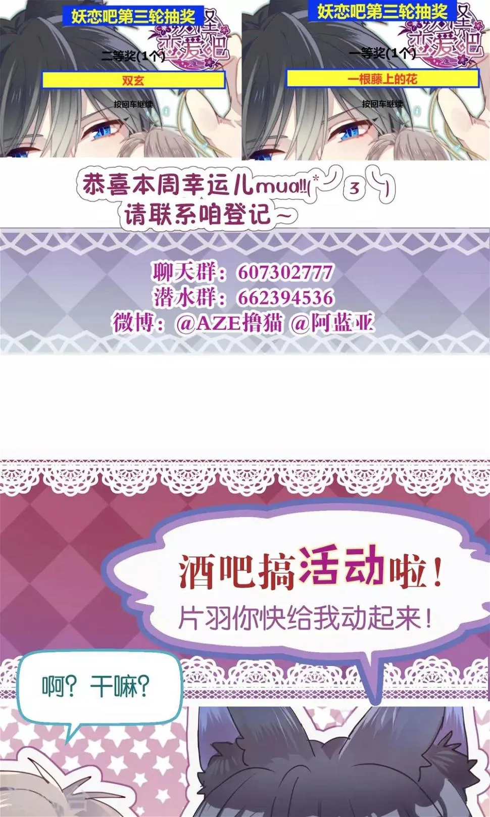 第59话 第29页