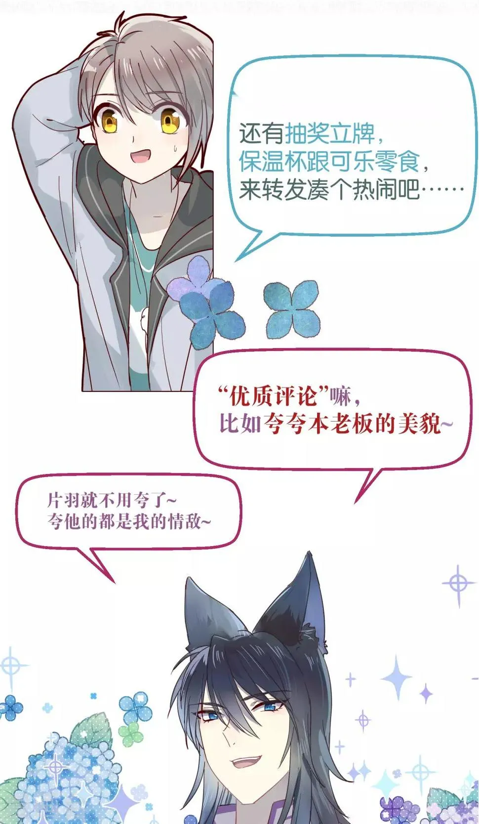 第59话 第33页