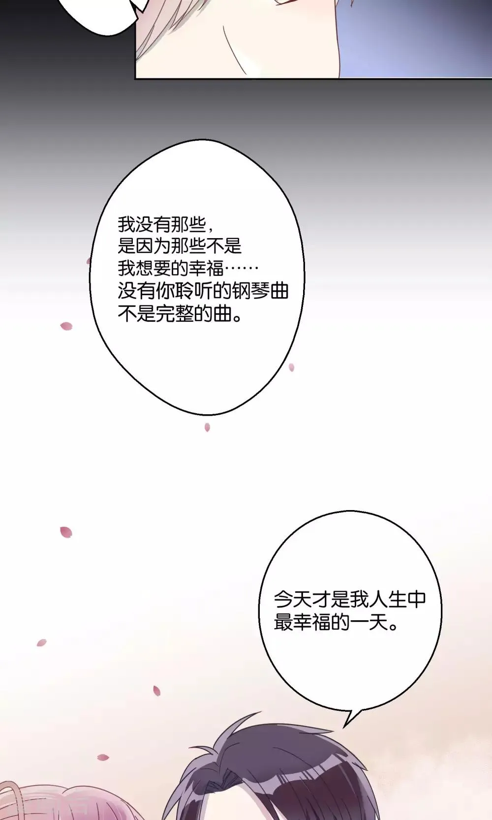 第60话 第2页