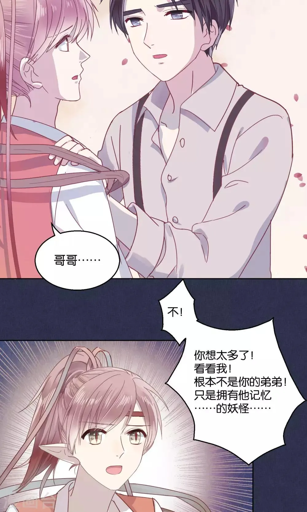 第60话 第3页