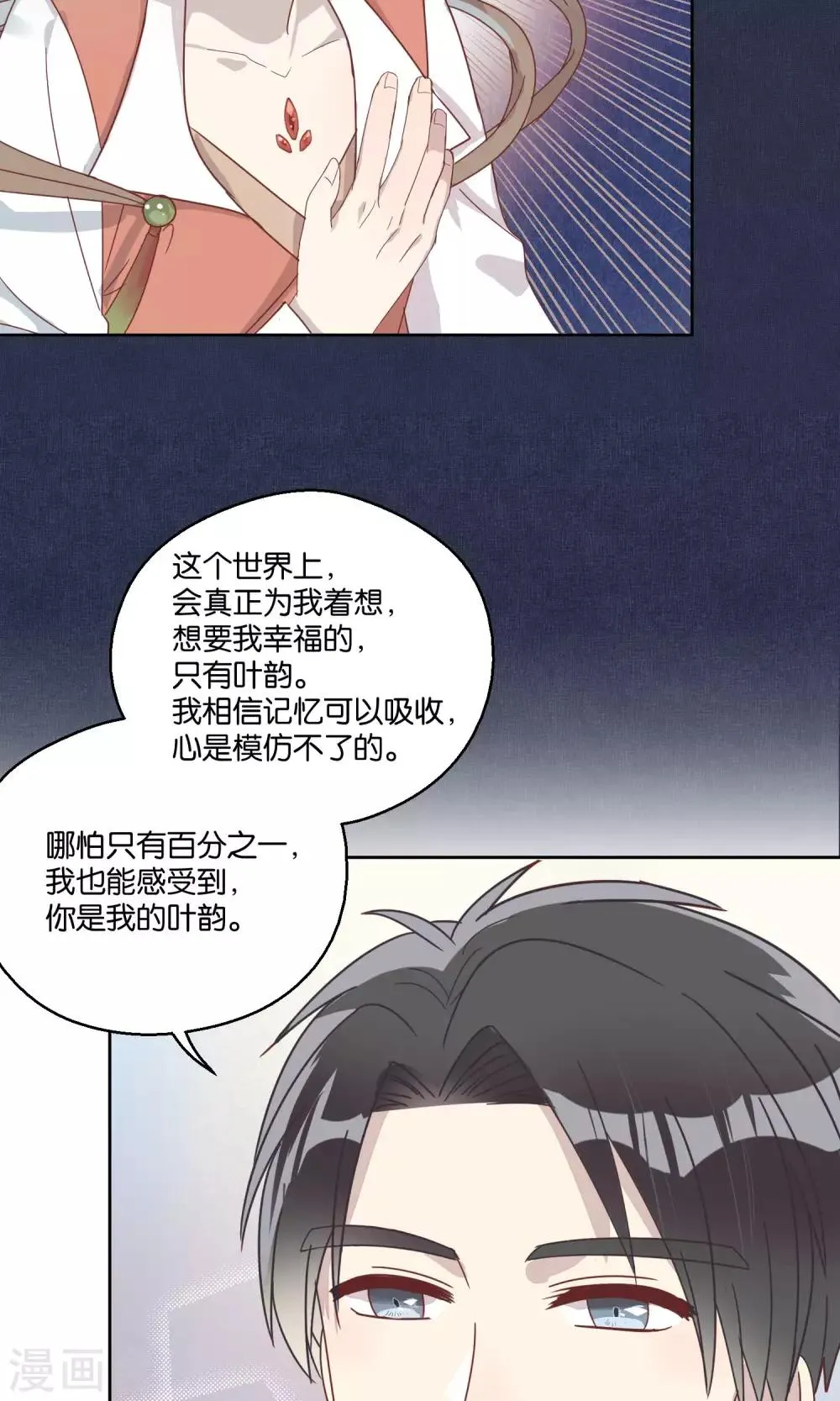 第60话 第4页