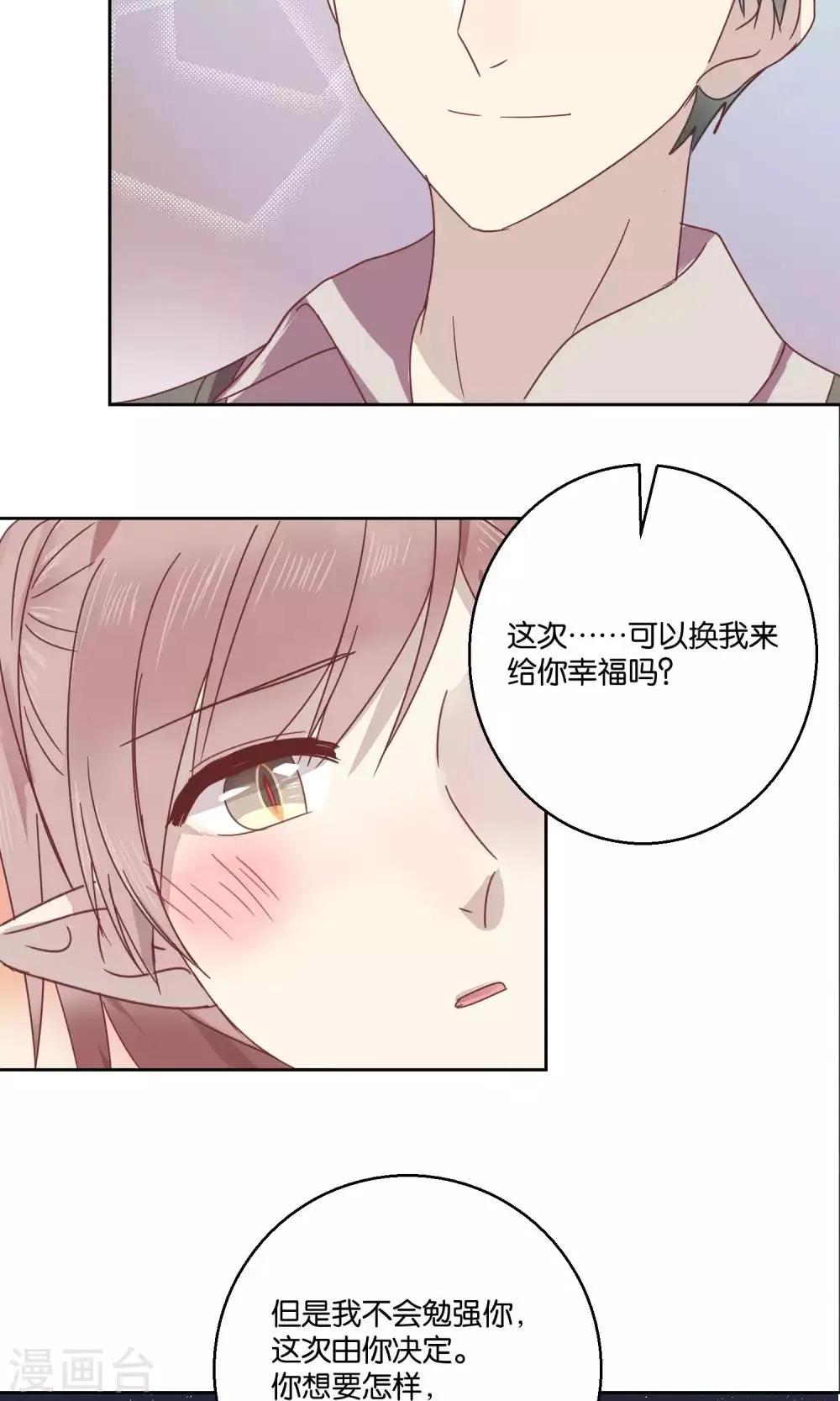 第60话 第5页