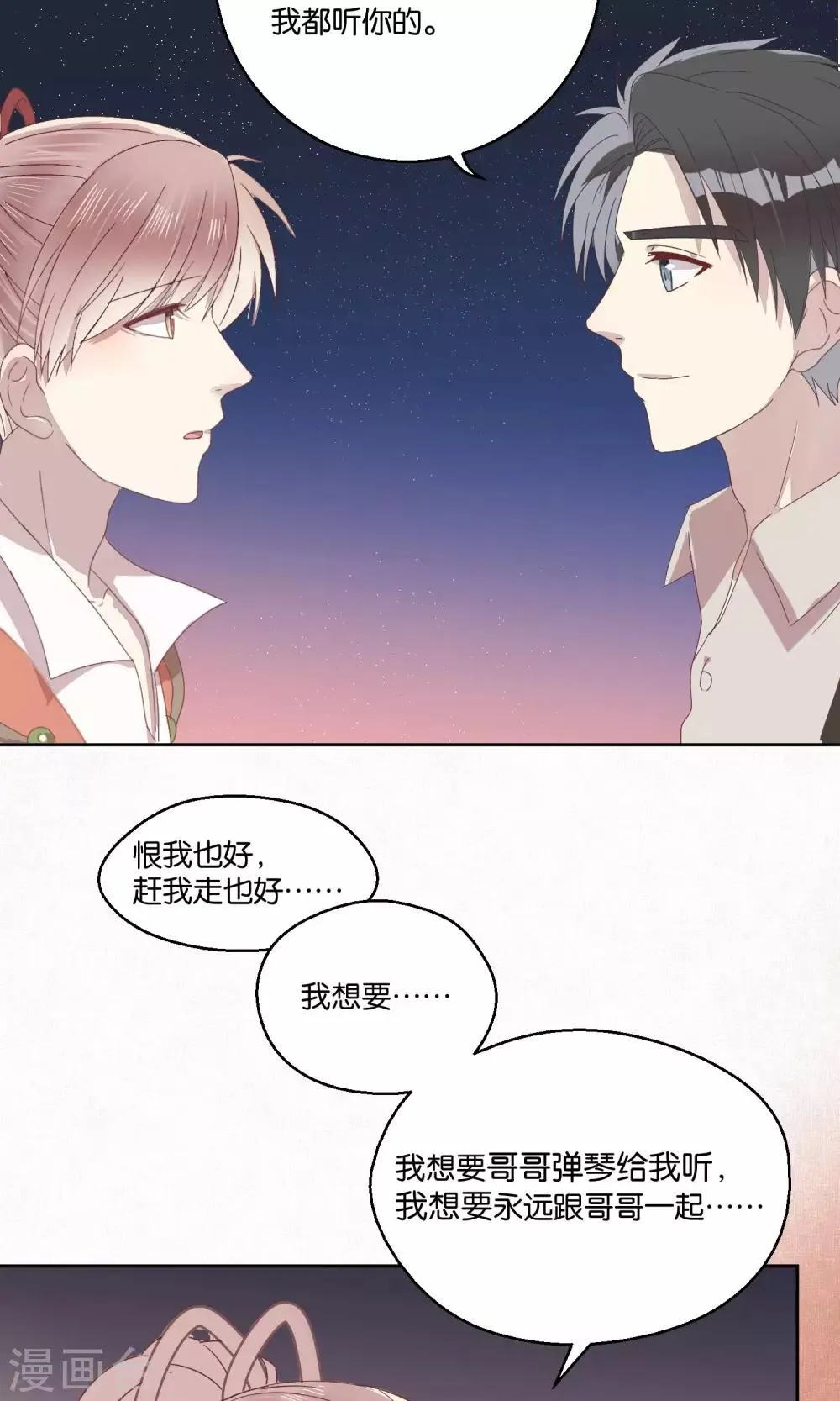 第60话 第6页