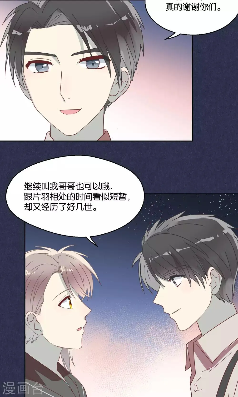 第60话 第14页