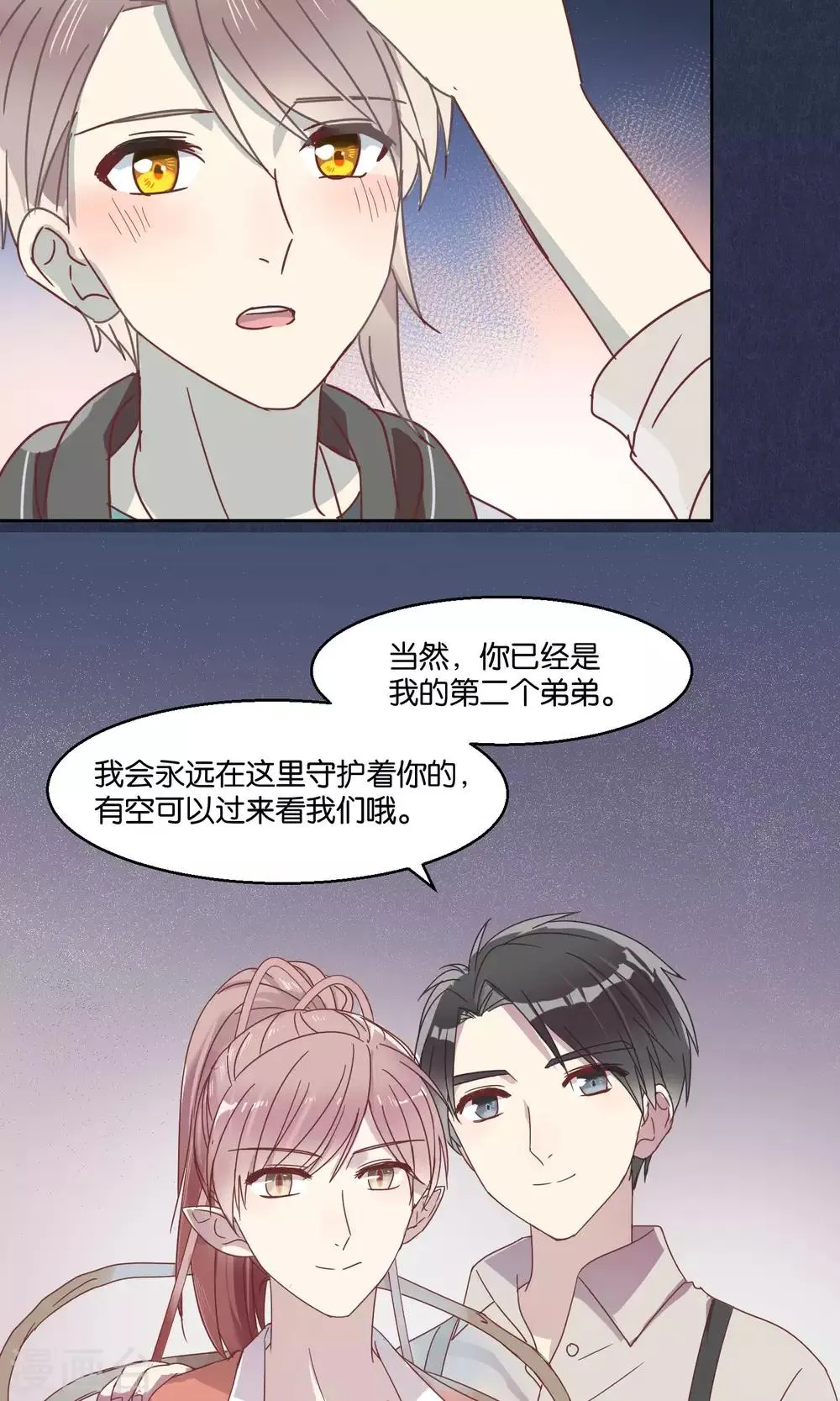 第60话 第16页