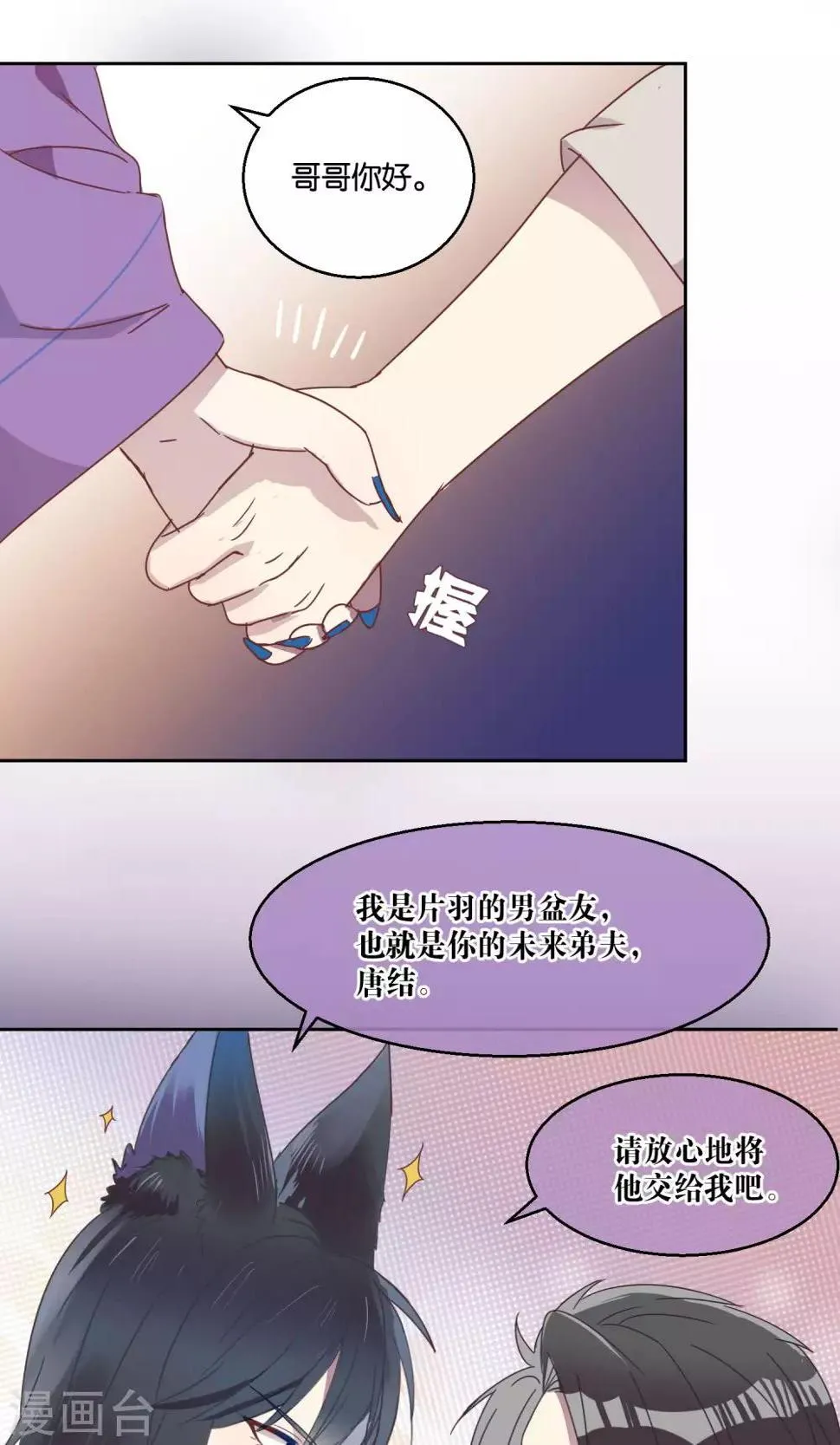 第60话 第18页