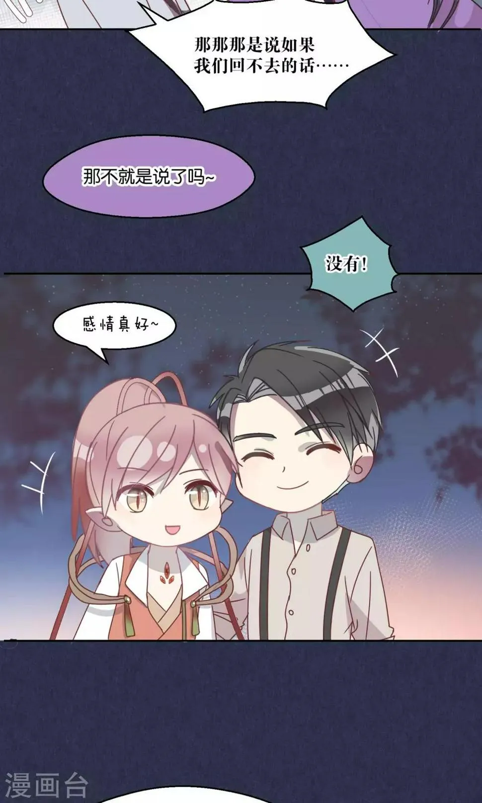 第60话 第21页