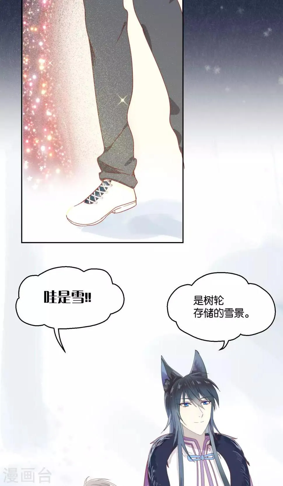 第60话 第23页