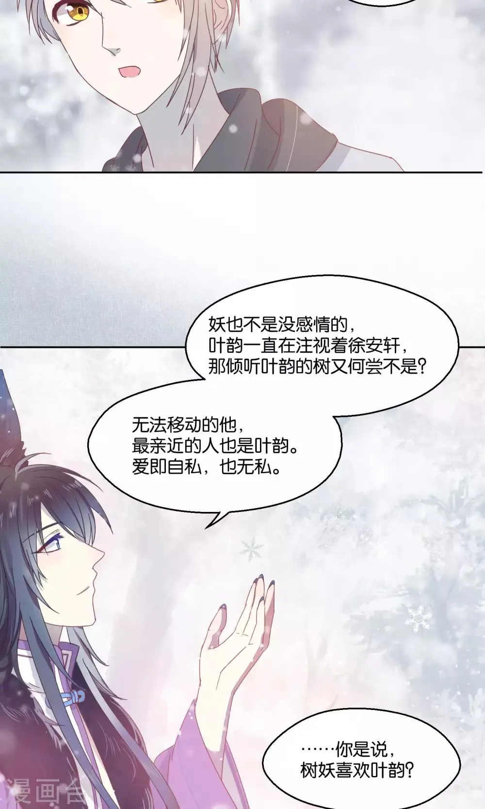 第61话 第3页