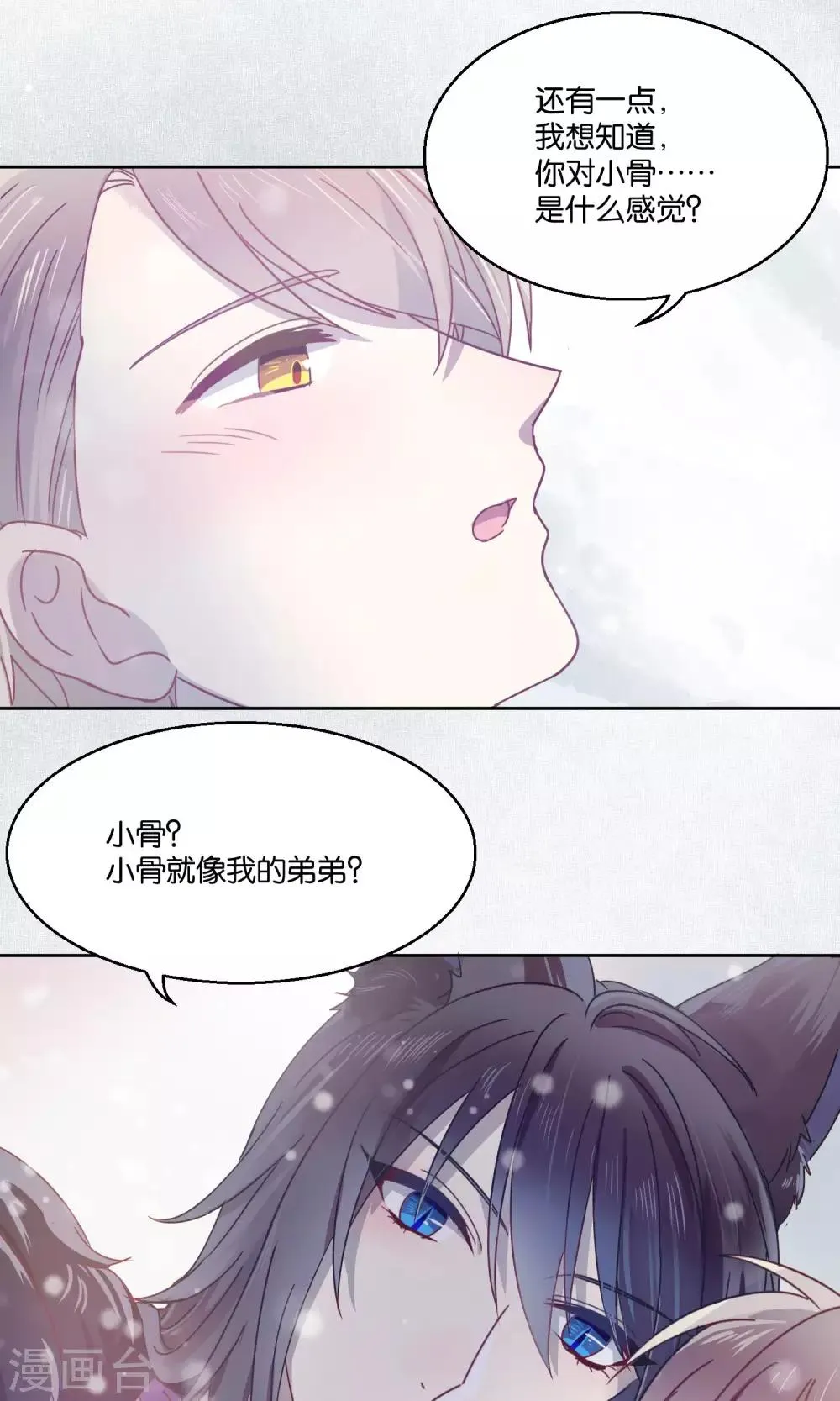 第61话 第8页