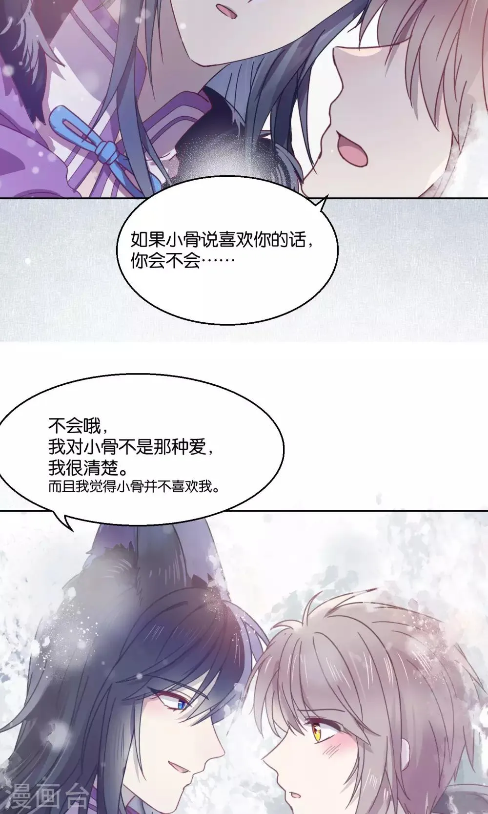 第61话 第9页