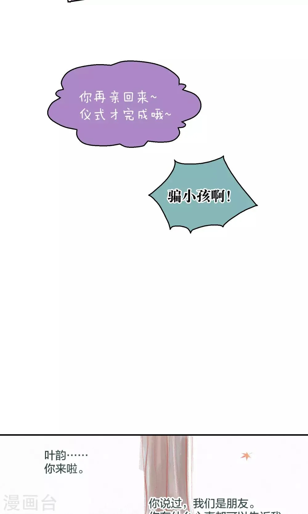 第61话 第15页