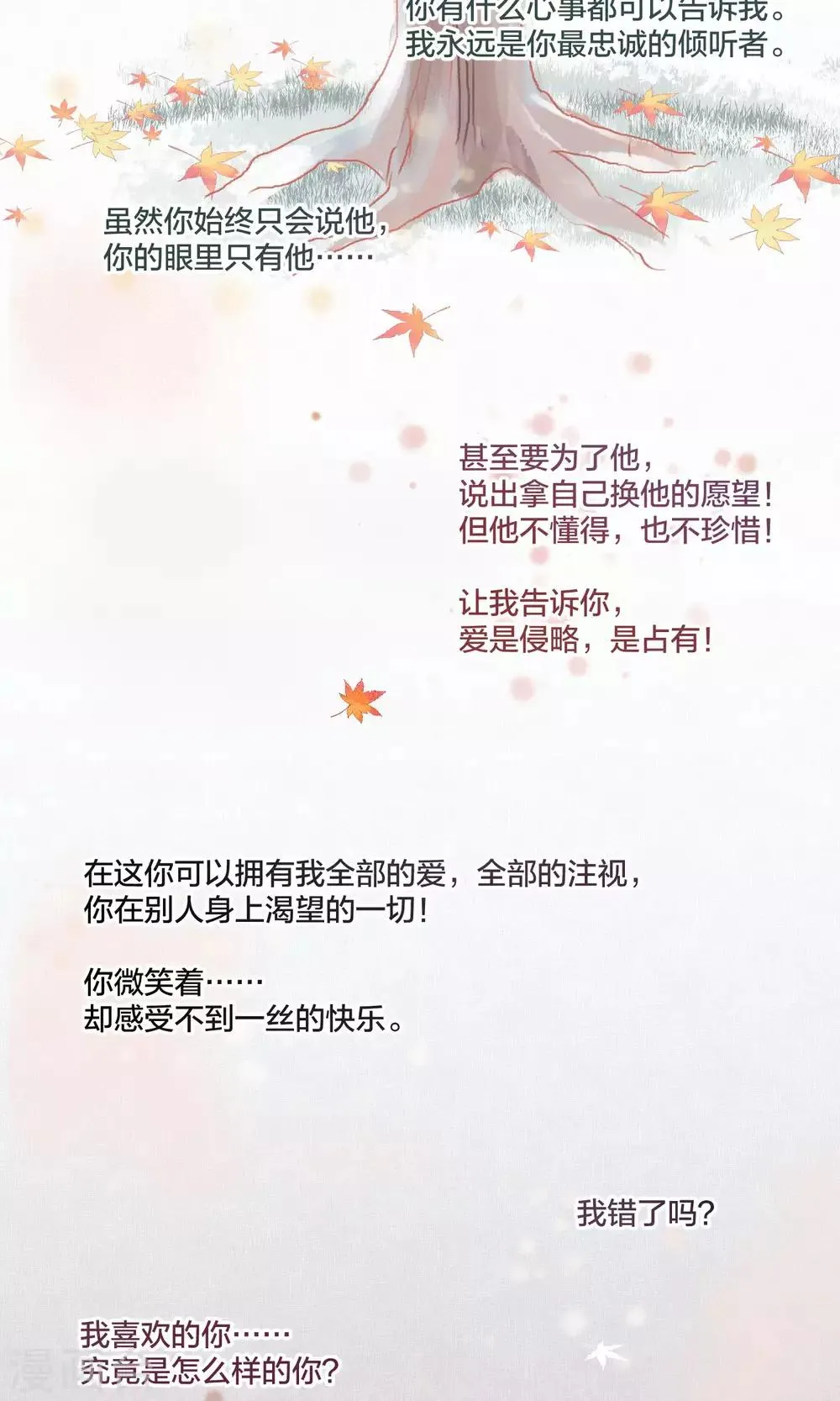 第61话 第16页