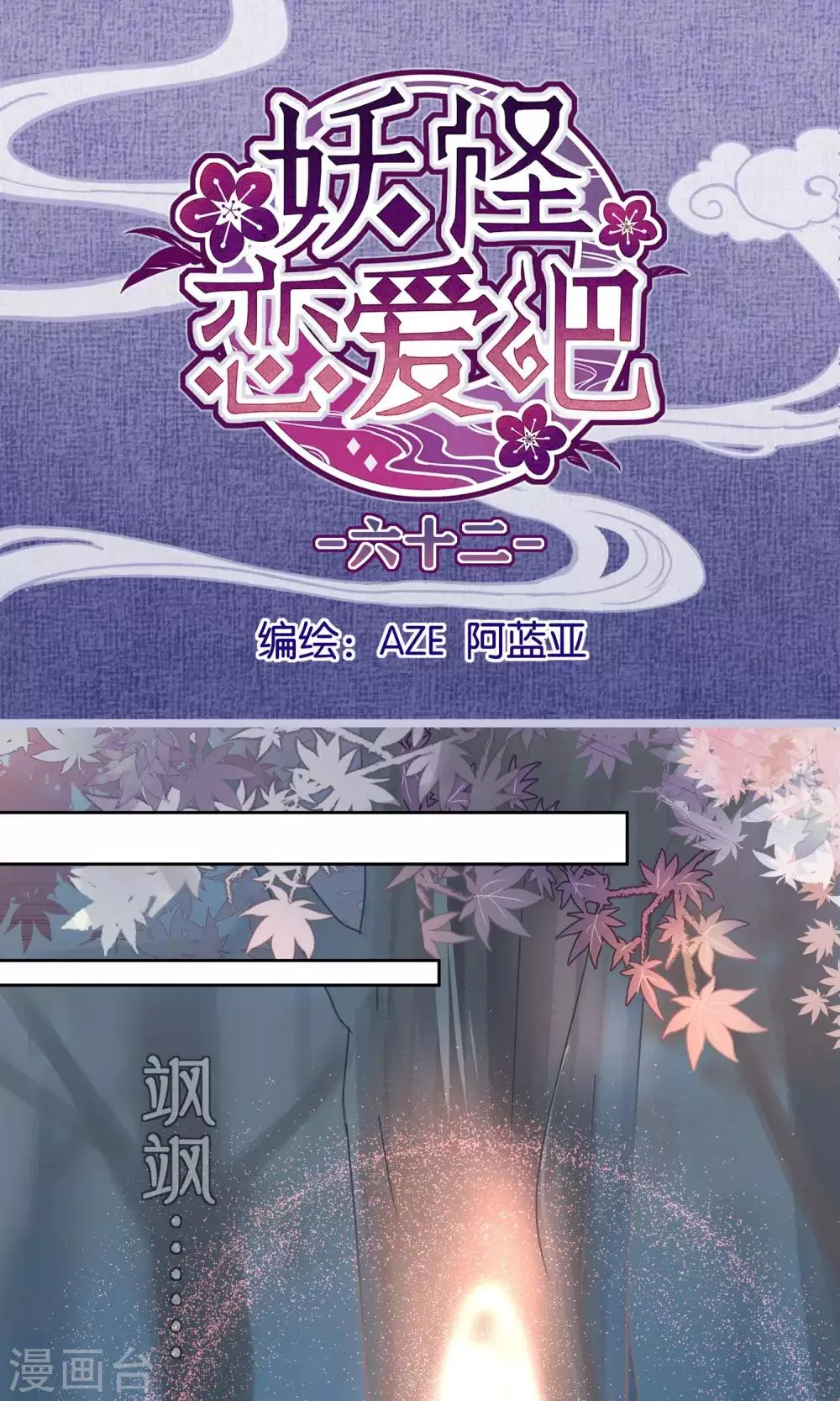第62话 第1页