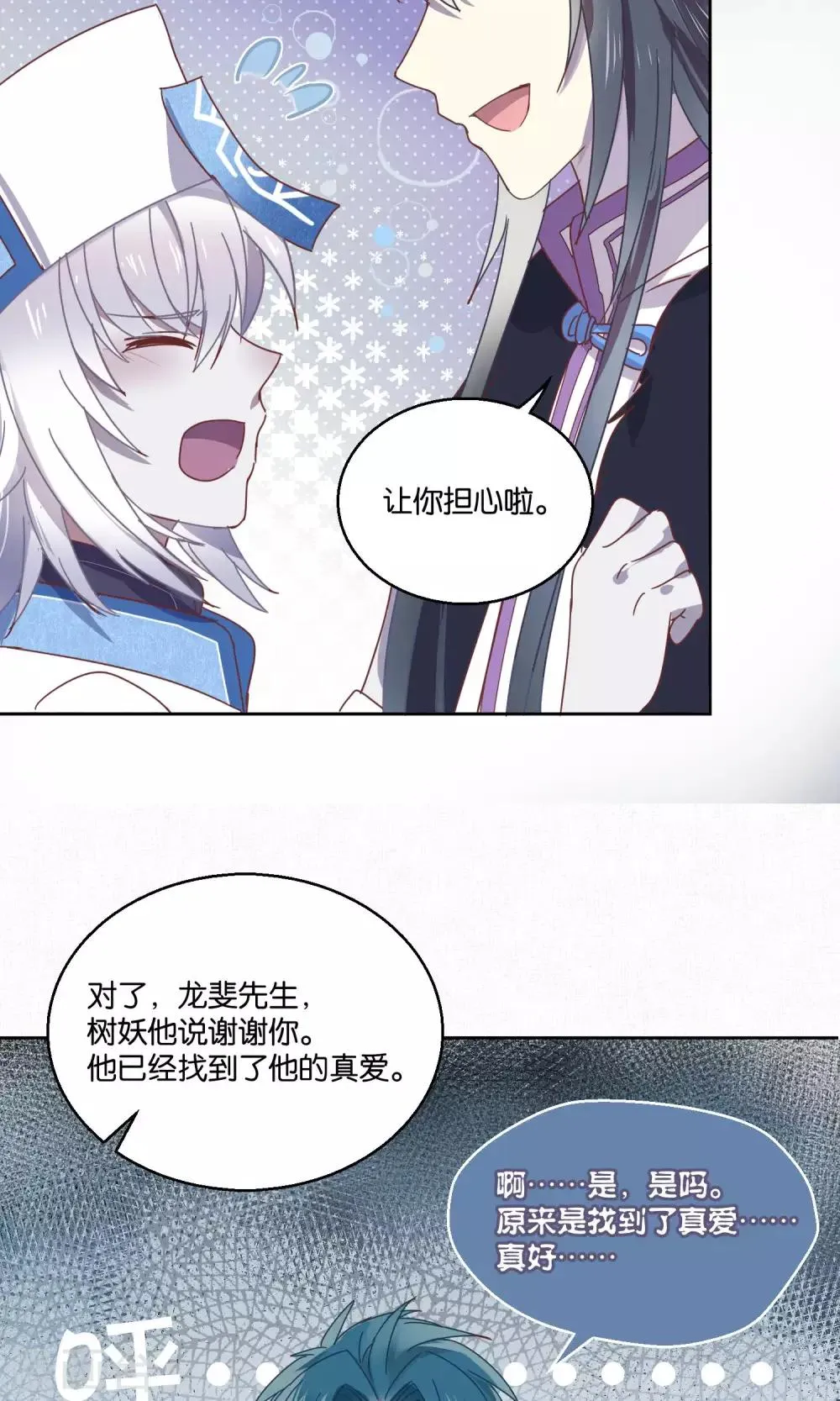 第62话 第6页