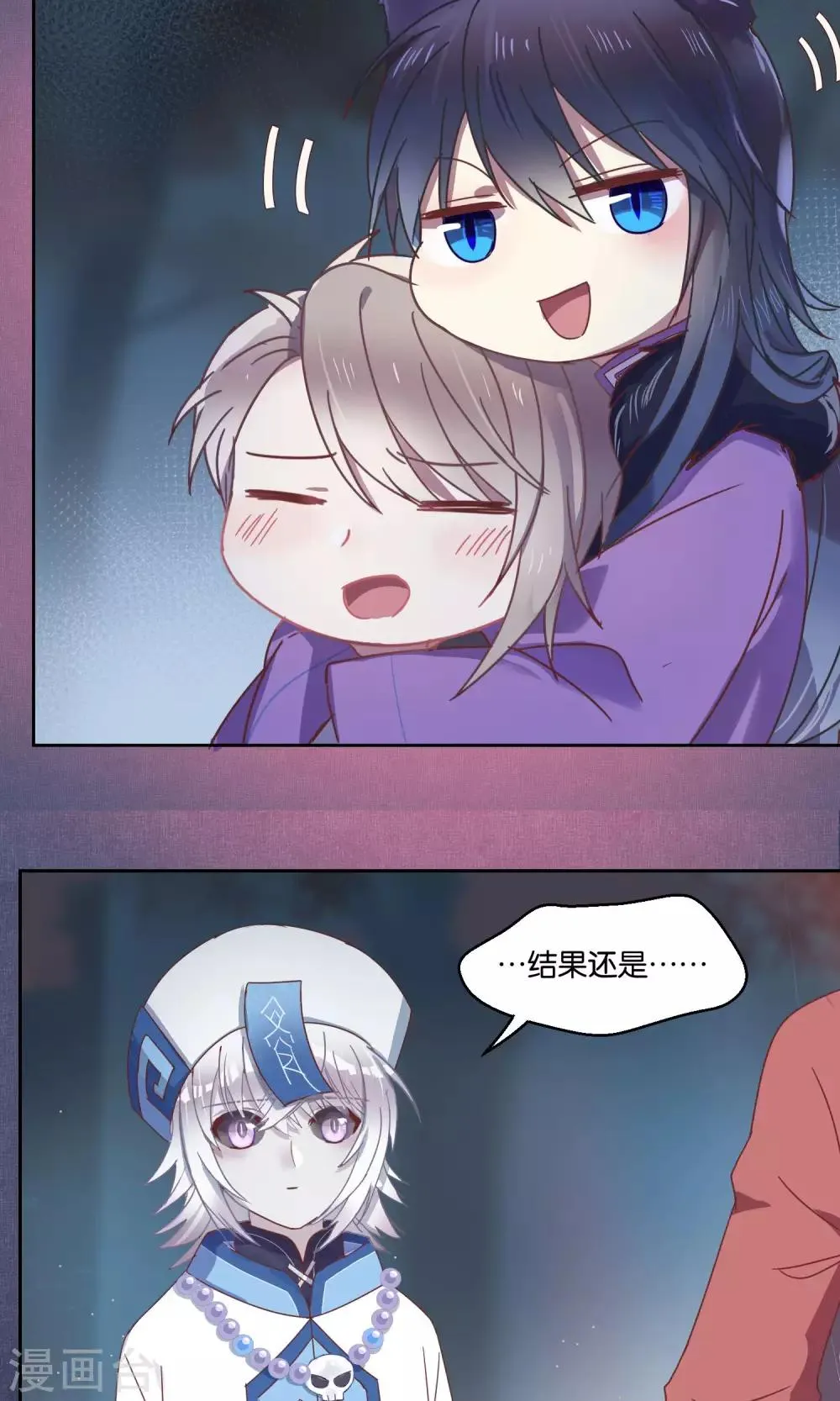 第62话 第11页