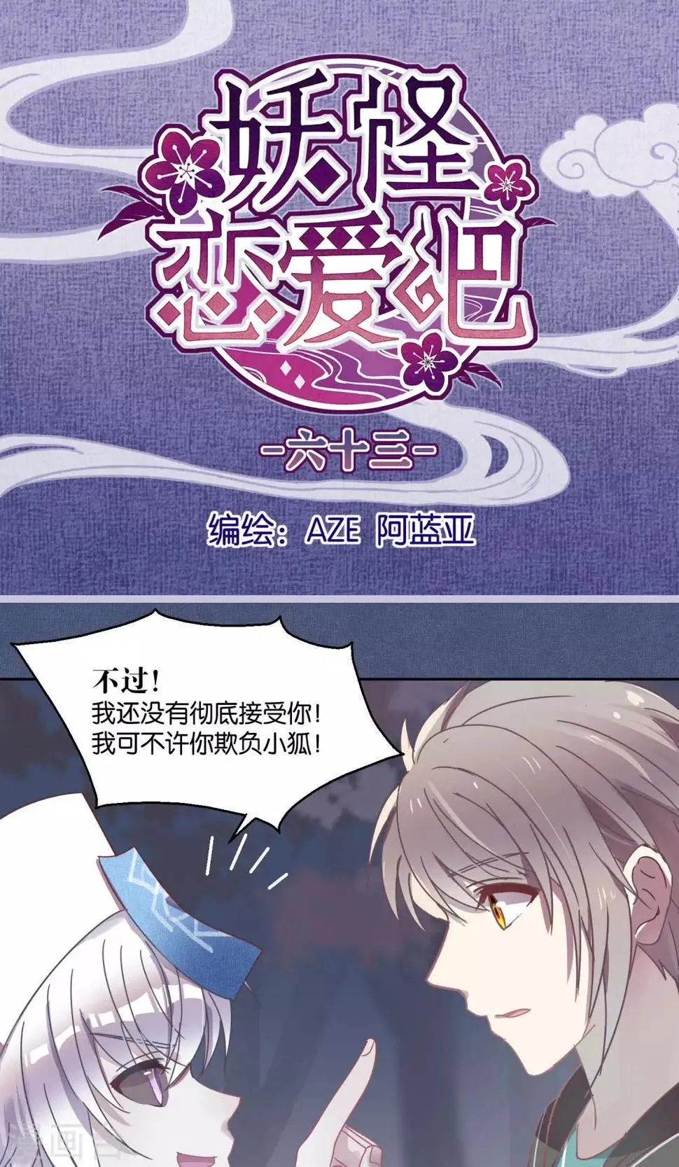 第63话 第1页