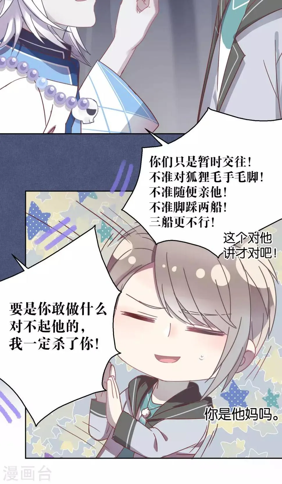 第63话 第2页