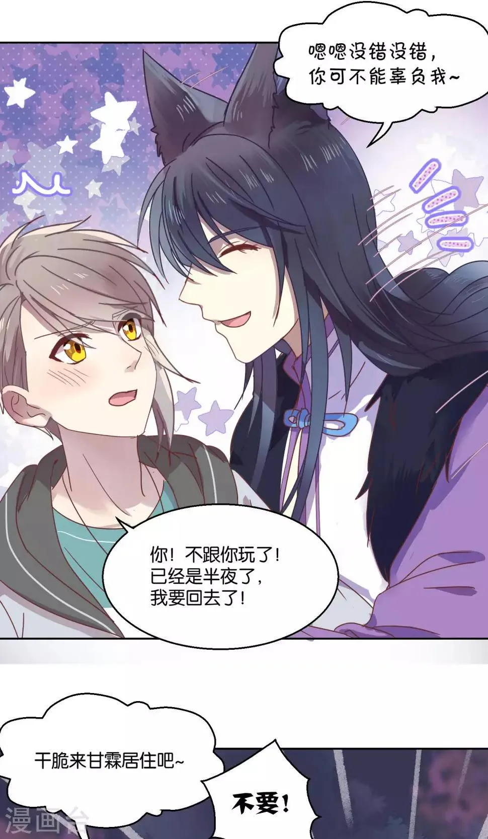 第63话 第3页