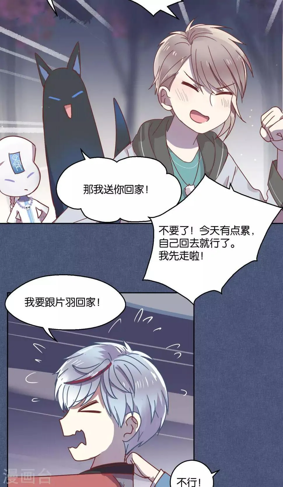 第63话 第4页