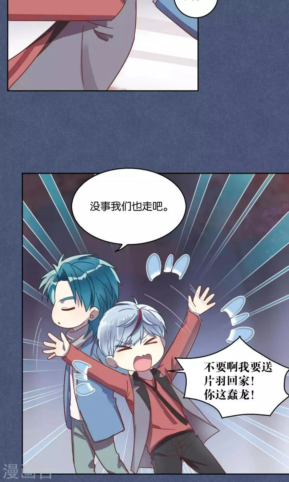 第63话 第5页