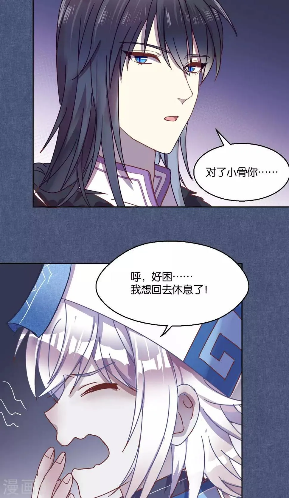 第63话 第7页