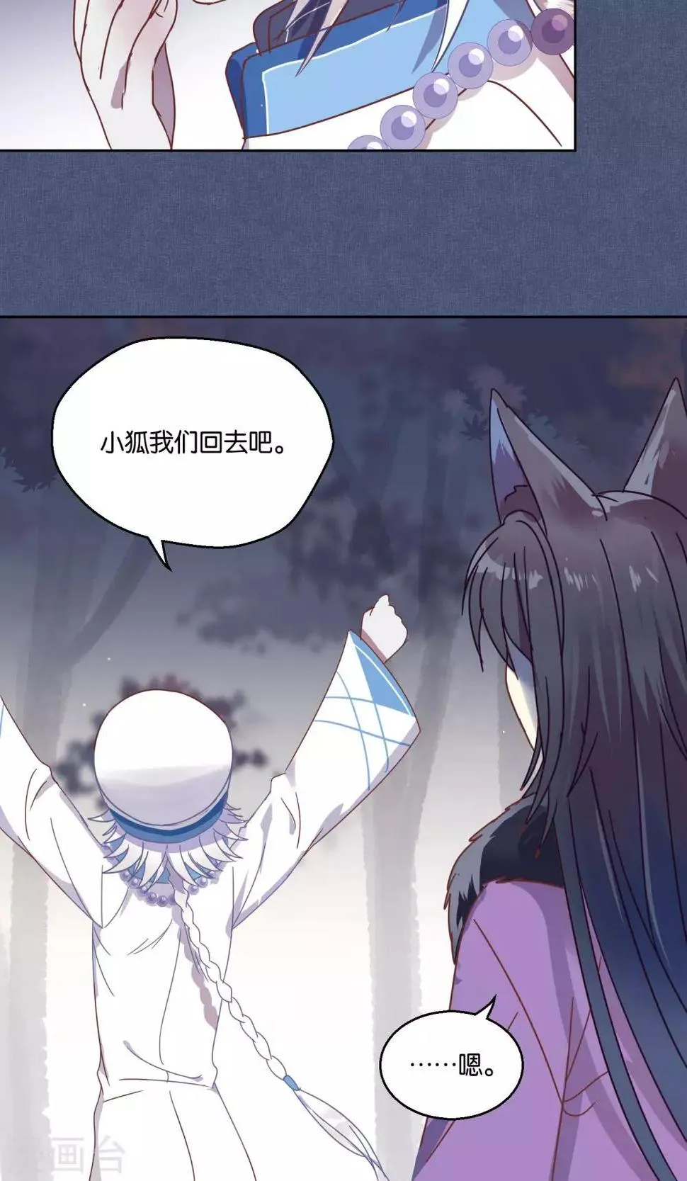 第63话 第8页