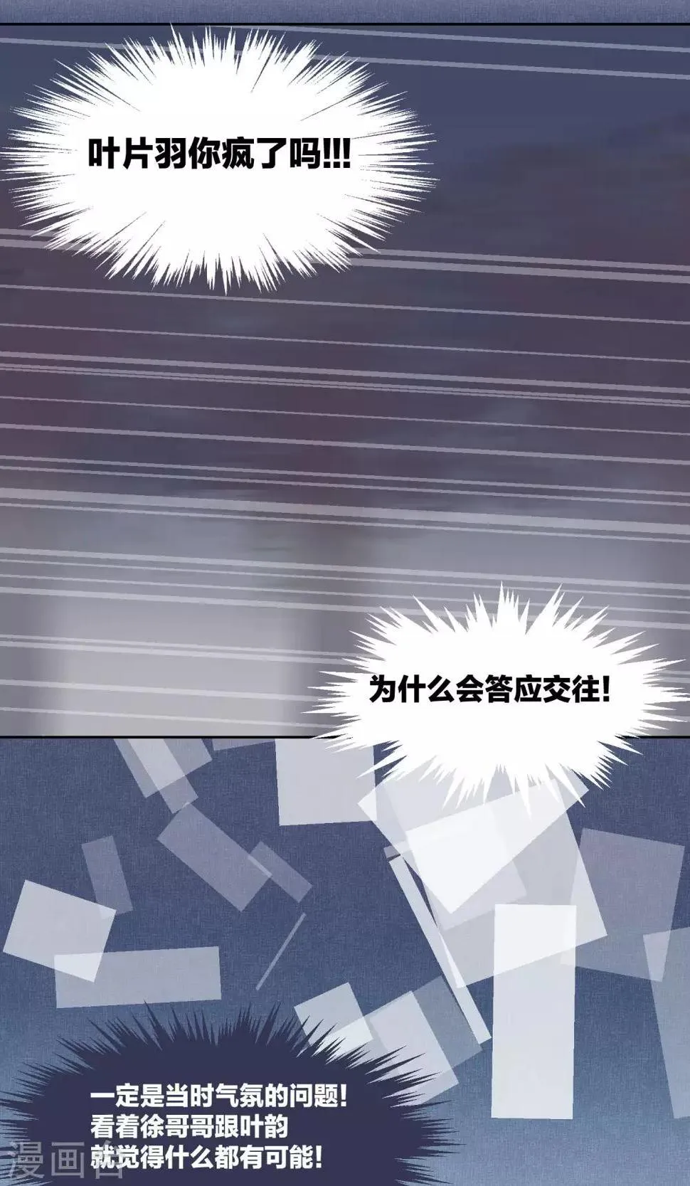 第63话 第10页
