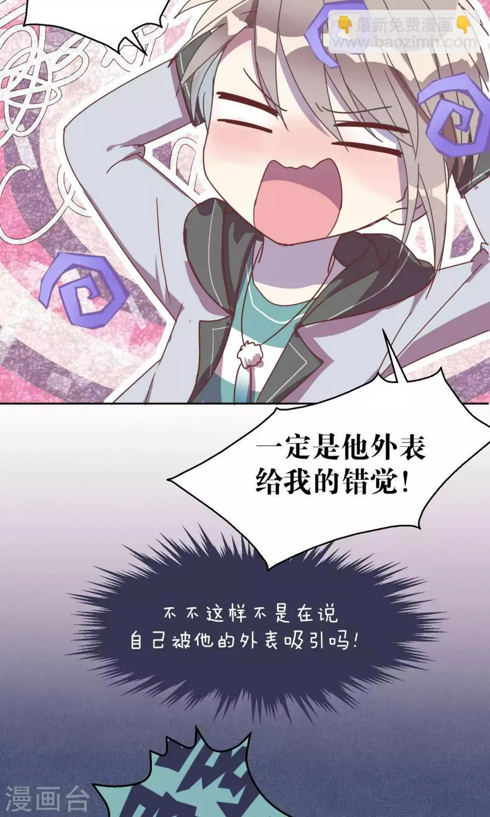 第63话 第12页