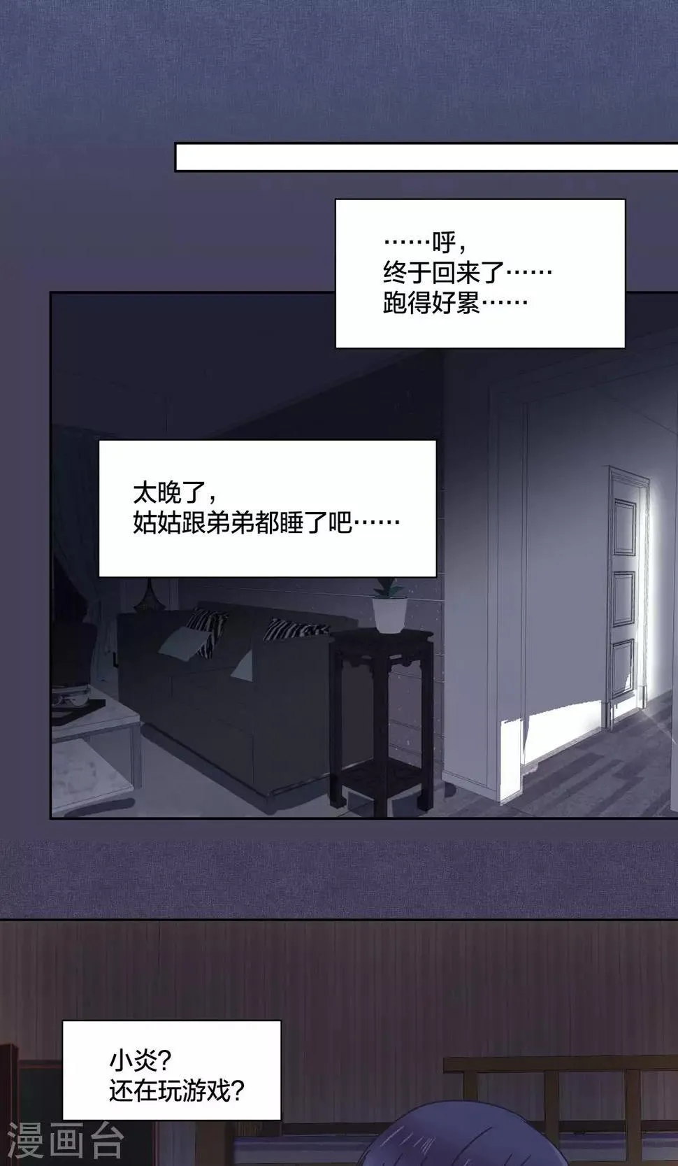 第63话 第14页