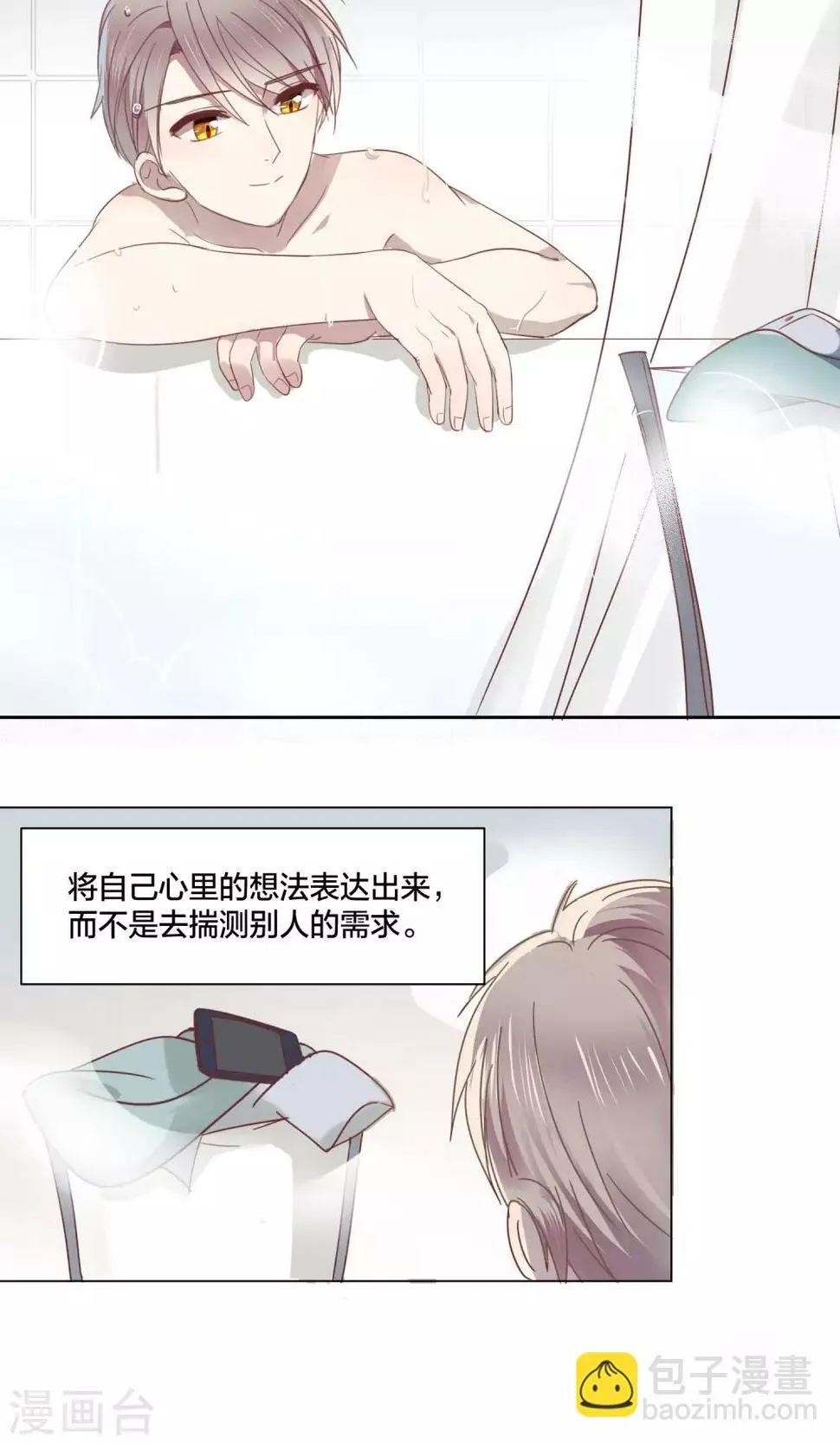 第63话 第17页