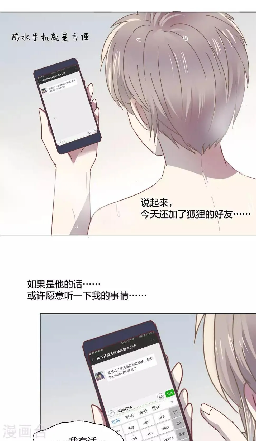第63话 第18页