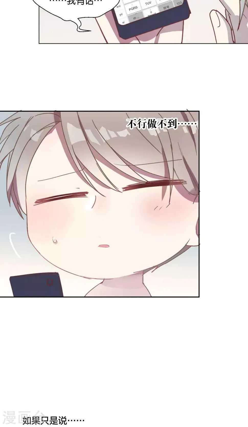 第63话 第19页