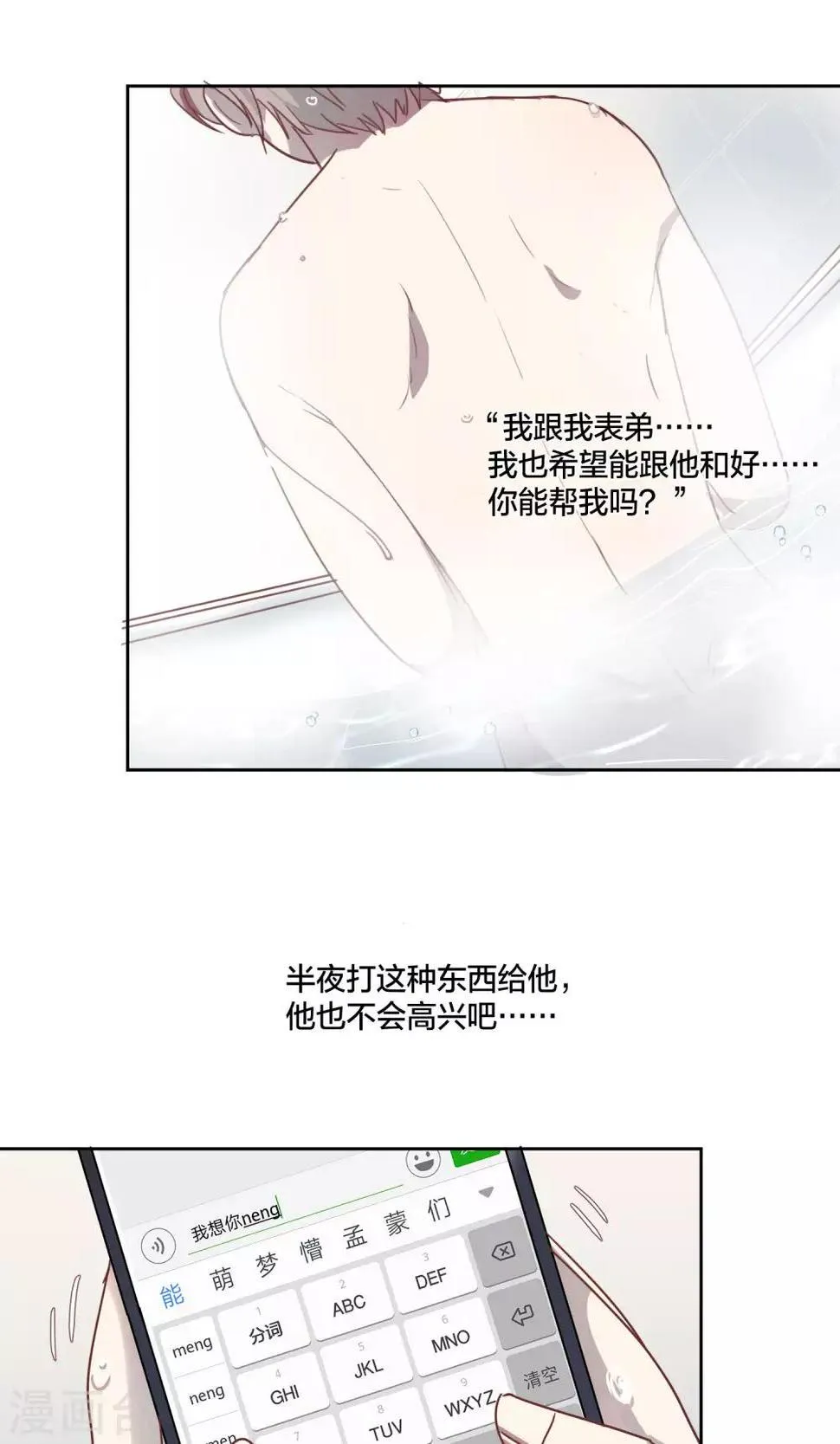 第63话 第20页
