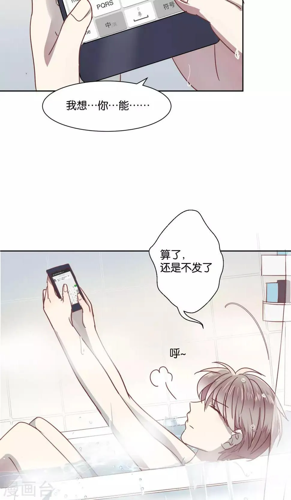 第63话 第21页