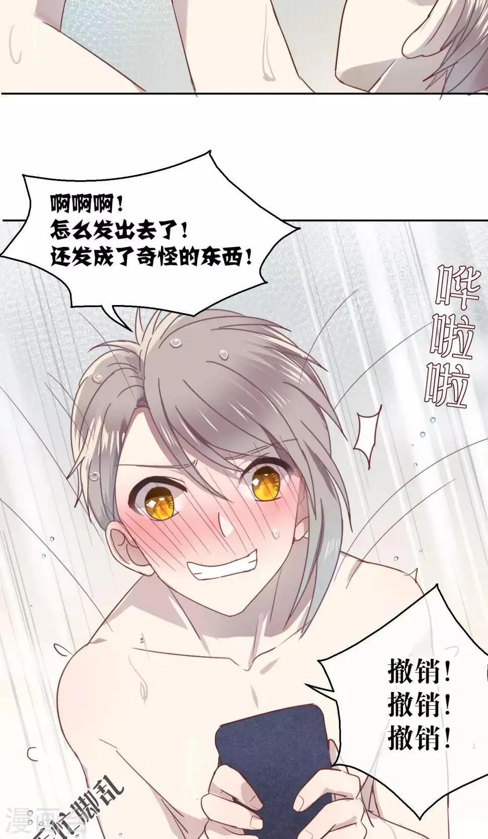 第63话 第23页