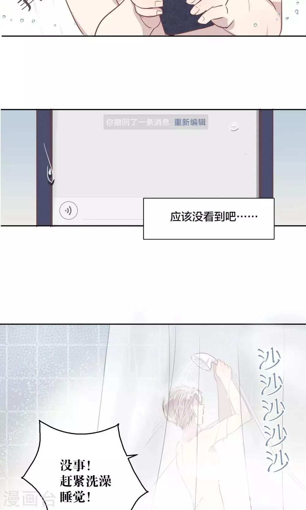第63话 第24页
