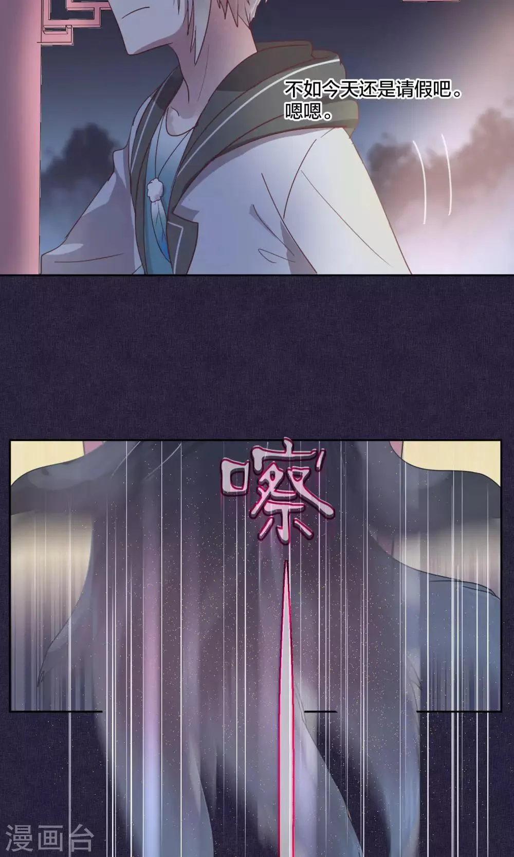 第64话 第3页